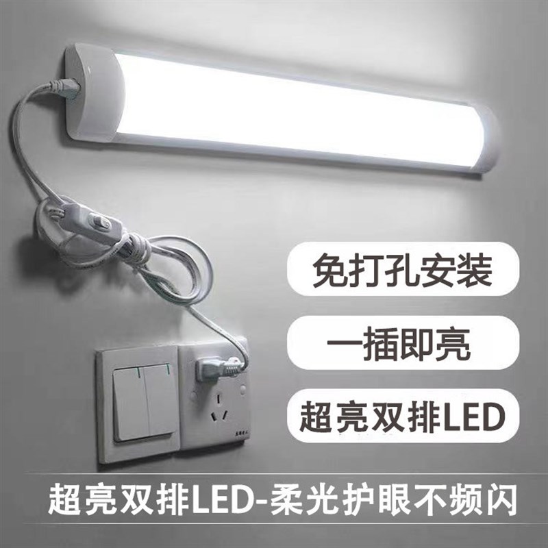 LED日光灯管直插式日光灯插座插电式书桌家用学生Q宿舍节能LED灯