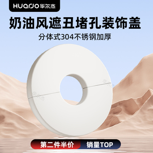 饰d盖天燃气管龙头管道遮挡混水阀花洒墙孔洞不锈钢遮丑 三角阀装