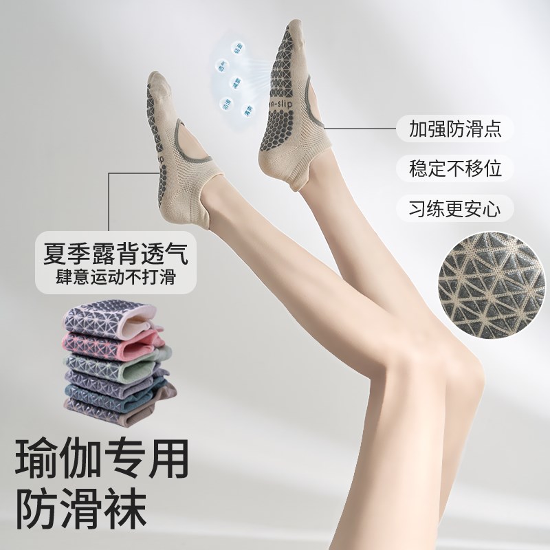 瑜伽袜子防滑专业女普拉提袜子夏季F薄款夏天室内短款运动鞋船袜