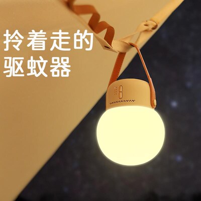 户外驱蚊器电蚊香液便携式小夜A灯露营灯随身防蚊神器充电式静音