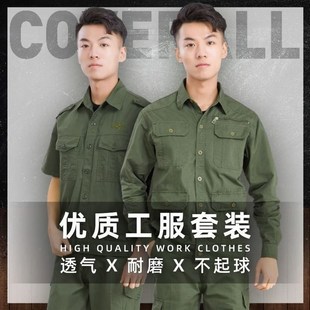 套装 纯棉劳保服工作服男夏季 透气工装 薄款 耐R磨防烫焊工服厂 长袖