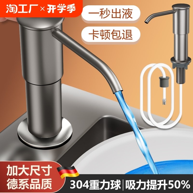 厨房水槽皂液器洗洁精q压取器延长器家用洗菜盆洗涤剂按压器加长