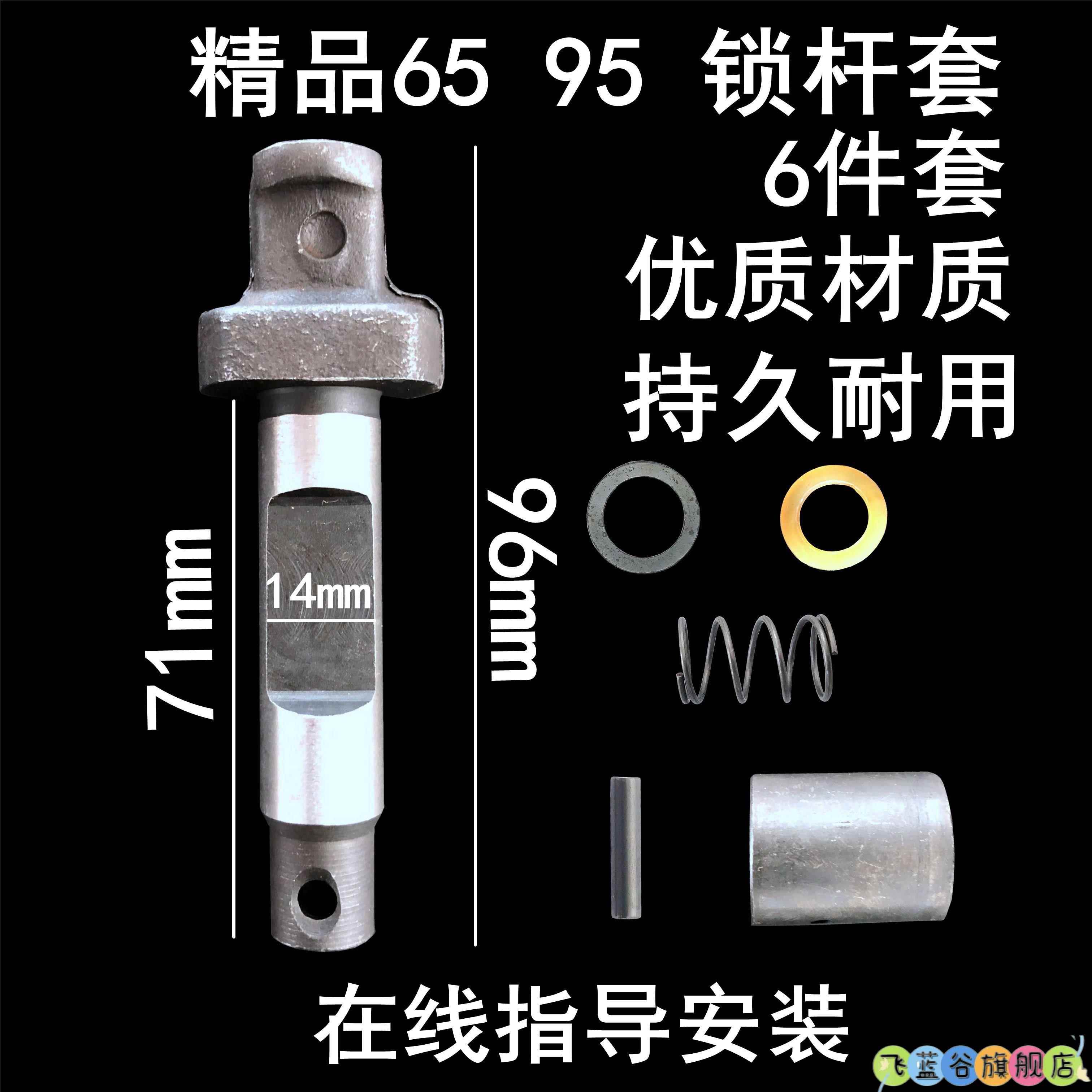大电镐配件大全6锁杆套弹簧套8595115大电镐止W动杆钻头销子卡