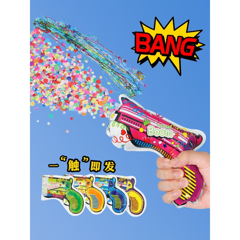 充气小礼花生日礼花枪礼炮