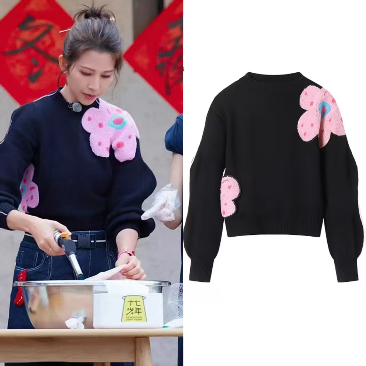 粉色花朵波浪袖黑色针织上衣女