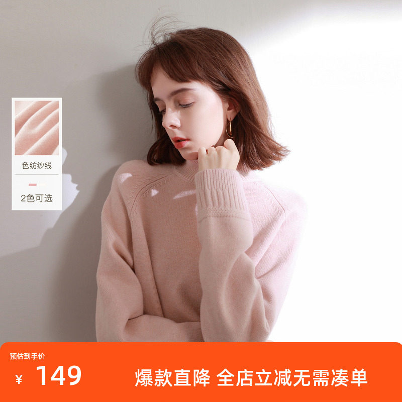 三彩2026春季新款纯色毛衣半高领针织衫插肩袖宽松毛衫简约M,女装/女士精品,毛针织衫,淘宝优惠券,粉丝福利购,淘宝优惠卷