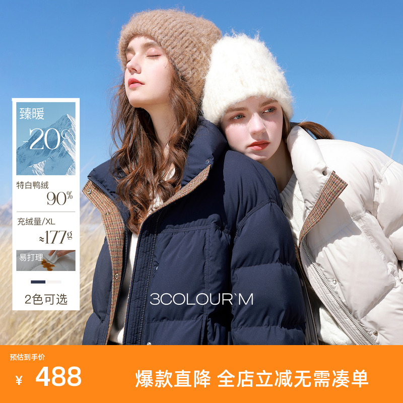 【易打理】三彩2025冬季新款90白鸭绒羽绒服面包服宽松短款M
