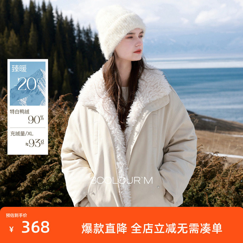 三彩2025冬季新款90白鸭绒羽绒服派克服户外短款宽松工装M