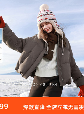 三彩2025冬季新款立领羽绒服90白鸭绒短款面包服休闲M