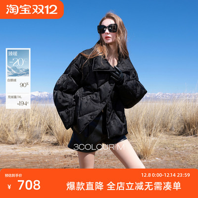 【90白鹅绒】三彩2025冬季新款提花鹅绒服缎面羽绒服立领M