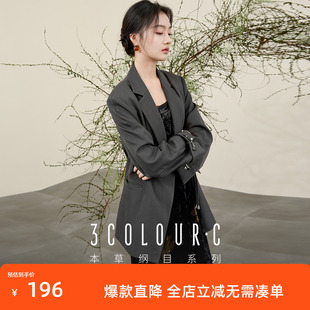 三彩【烟岚云影】2025春季新款新中式宽松西装外套盘扣中长上衣C