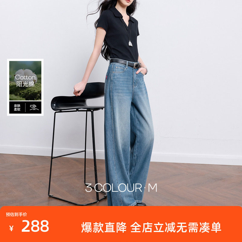 【100棉】三彩2026春季新款休闲牛仔裤宽松阔腿裤长裤复古M,女装/女士精品,牛仔裤,淘宝优惠券,粉丝福利购,淘宝优惠卷