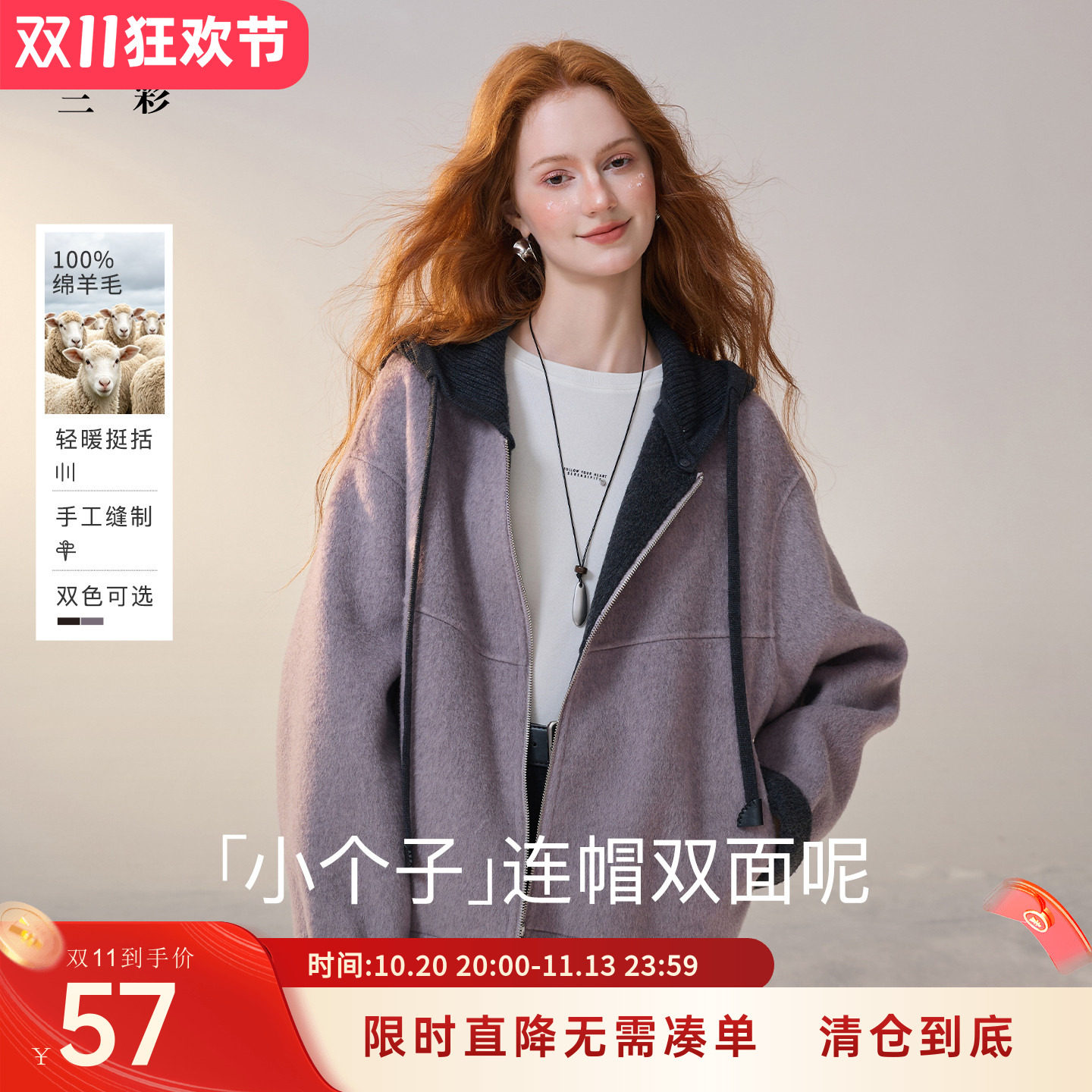 【100绵羊毛】三彩2026冬季新款双面呢大衣连帽短款毛呢外套M