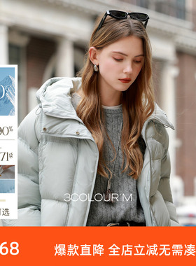 【90白鹅绒】三彩2025冬季新款短款鹅绒服防水易打理羽绒服M