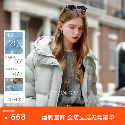 【90白鹅绒】三彩2025冬季新款短款鹅绒服防水易打理羽绒服M