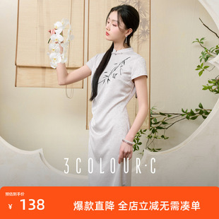 三彩【竹影轻吟】2025夏季新款新中式连衣裙提花刺绣长裙C