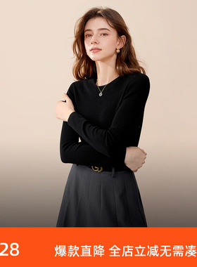 三彩2024冬季新款纯色羊毛衫圆领修身针织衫显瘦打底衫极简风女M