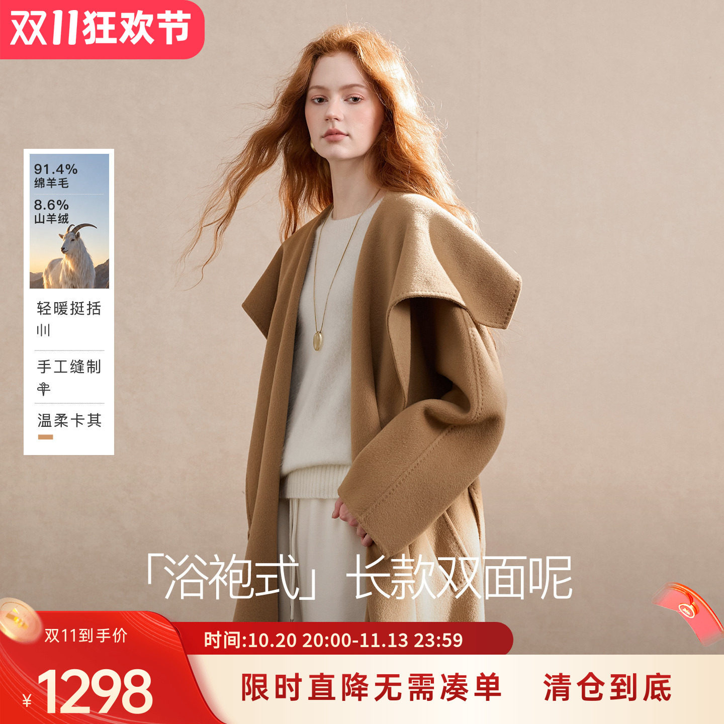 【绵羊毛+山羊绒】三彩2026冬季新款双面呢大衣长款毛呢外套M