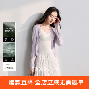 【莱赛尔醋酸】三彩2026春季新款短款长袖针织衫外套小开衫M