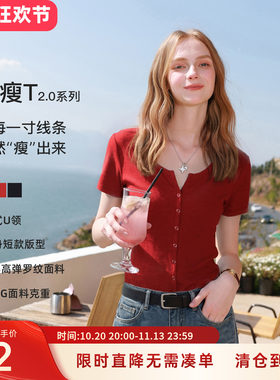 【瘦瘦T】三彩2026夏季新款纯色T恤正肩短袖上衣短款修身套头衫M