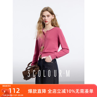 外套多巴胺毛衫 三彩2025春季 撞色圆领毛衣开衫 新款 假两件针织衫