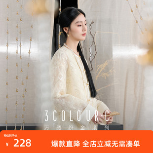 三彩【皎皎玉兰】2025秋季新款欧根纱绣花外套盘扣宽松上衣C