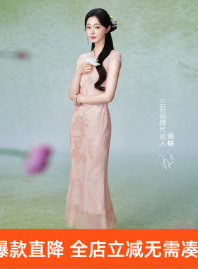 三彩【山樱花落】2026春季新款新中式连衣裙提花剪花鱼尾长裙C