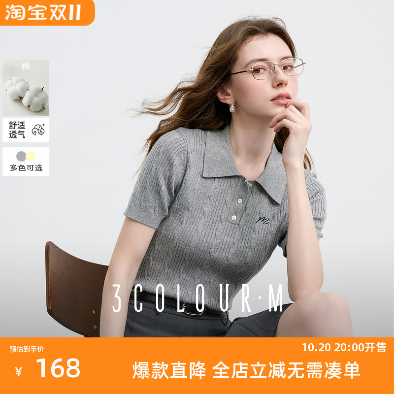 三彩2025夏季新款绞花针织衫POLO领毛衫刺绣短袖上衣短款M