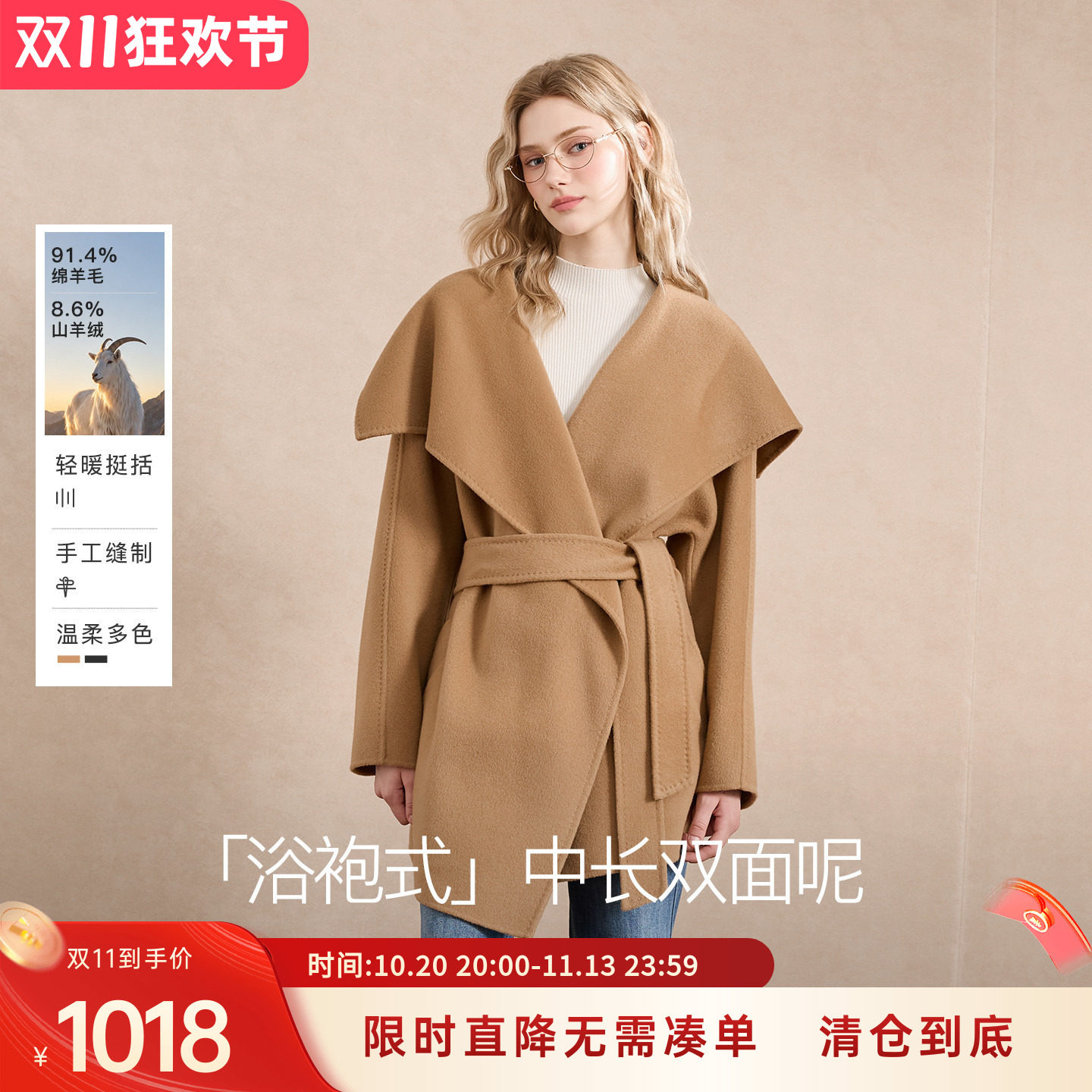 【绵羊毛+山羊绒】三彩2026冬季新款双面呢大衣翻领毛呢外套M