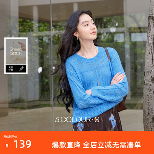 三彩2026春季新款圆领长袖镂空肌理感毛衣上衣套头衫宽松慵懒S