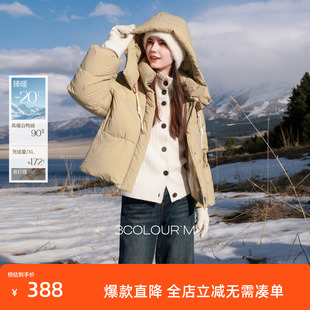 三彩2025冬季新款短款羽绒服立领90白鸭绒面包服休闲M