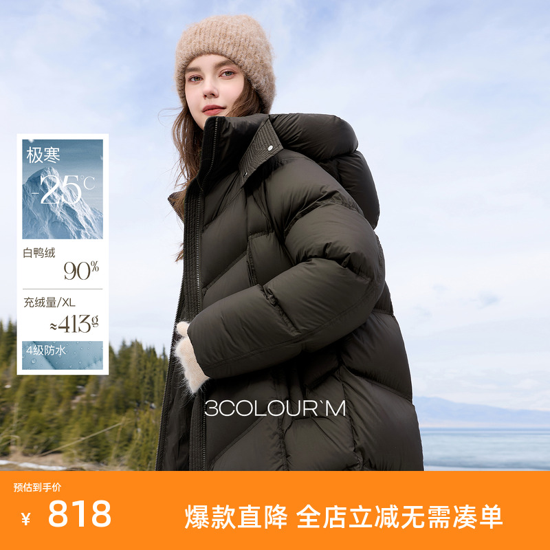 【高蓬高充绒】三彩2025冬季新款防水羽绒服长款90白鸭绒被子服M