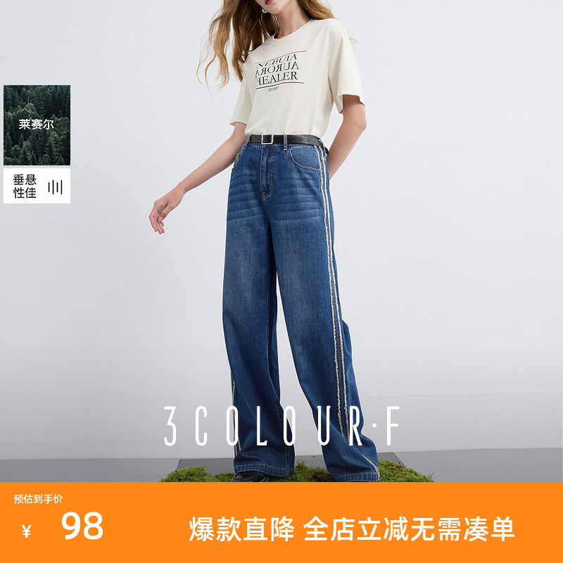 三彩独醒2025春季新款莱赛尔牛仔裤毛边宽松直筒裤休闲长裤F