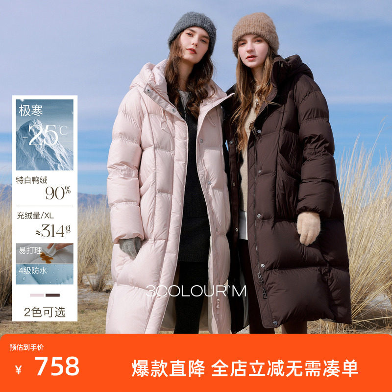 【高蓬高充绒】三彩2025冬季新款防水羽绒服90白鸭绒被子服长款M
