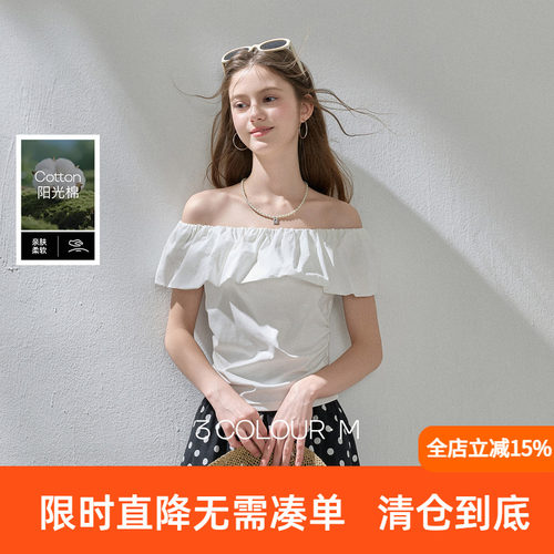 三彩2026夏季新款 一字肩荷叶边T恤修身短款上衣套头M