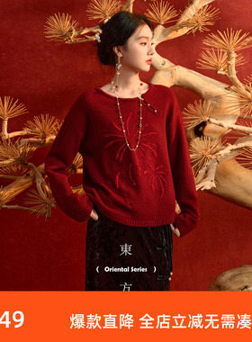 三彩【火树拂云】2025冬季新款新中式针织衫烟花刺绣毛衫宽松C