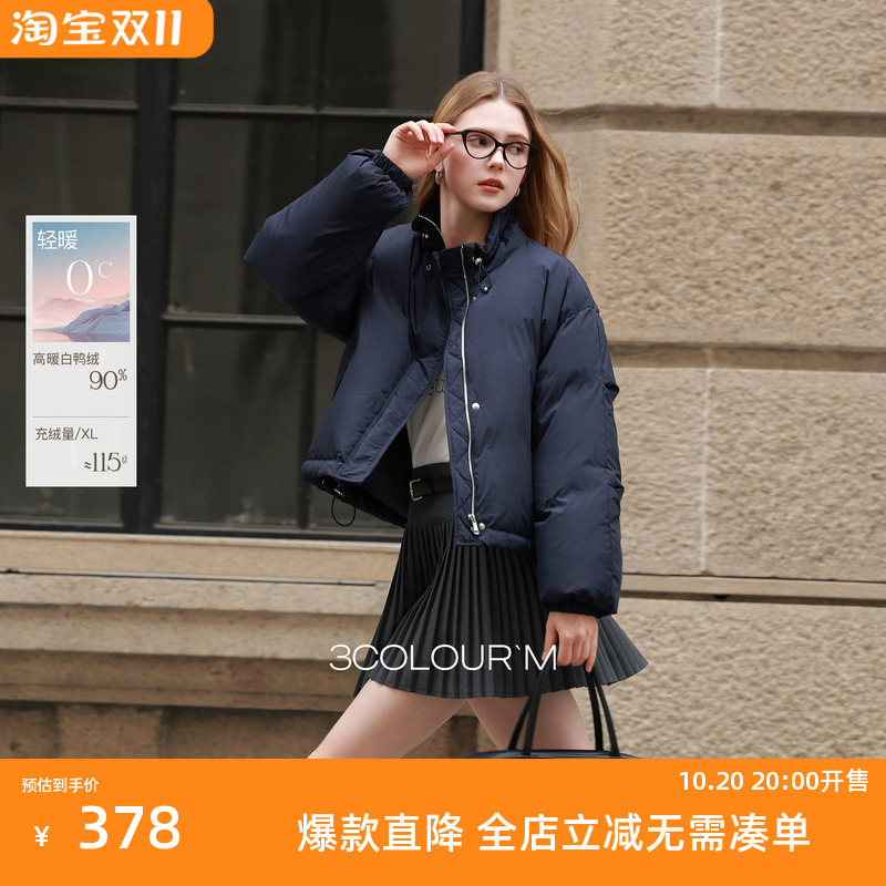 三彩2025冬季新款90白鸭绒羽绒服保暖时尚棒球服休闲外套M