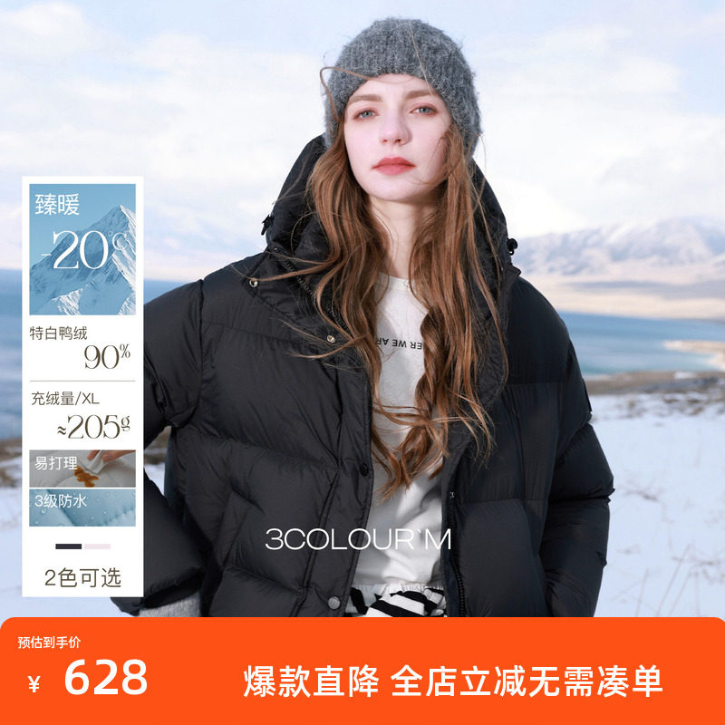 【防水易打理】三彩2025冬季新款连帽羽绒服90白鸭绒面包服M