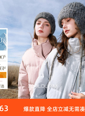 三彩2025冬季新款立领羽绒服蓄热90白鸭绒短款面包服M