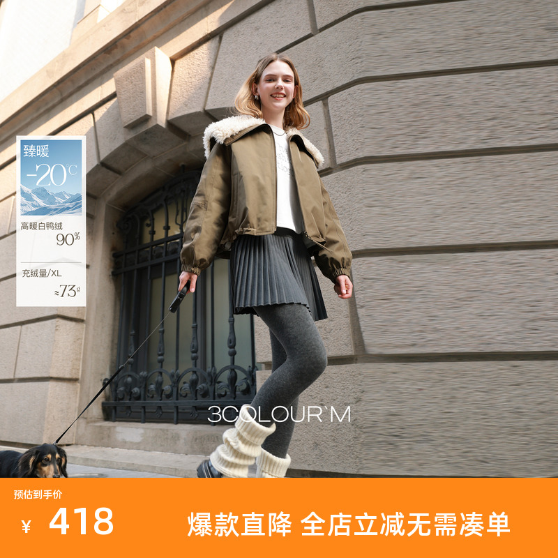 三彩2025冬季新款派克羽绒服毛绒翻领90白鸭绒外套短款M