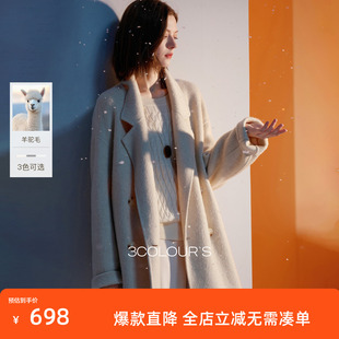 【阿尔巴卡】三彩2025冬季新款双面呢大衣长款绵羊毛外套M