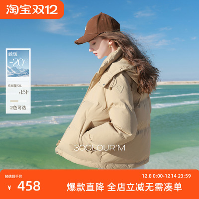 三彩2025冬季新款短款羽绒服立领白鸭绒面包服宽松保暖外套简约女