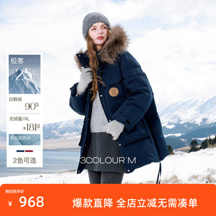 【90白鹅绒】三彩2025冬季新款户外工装派克羽绒服防水鹅绒服M