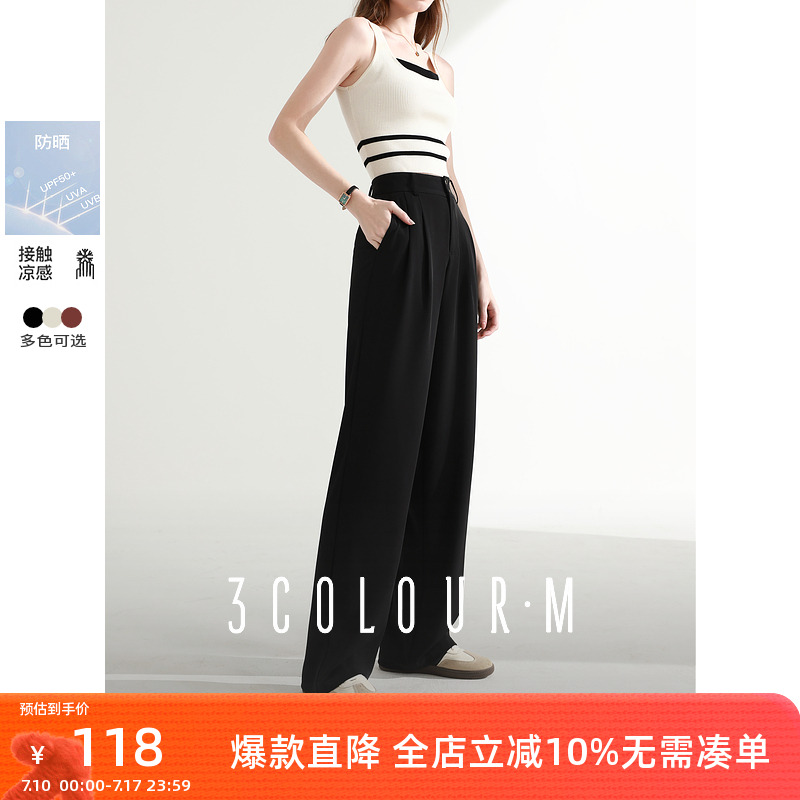 三彩2025春季新款高腰通勤长裤拖地直筒裤凉感宽松垂感防晒M