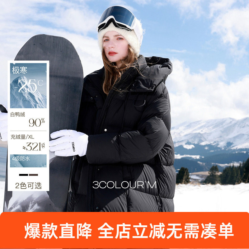 【高蓬高充绒】三彩2025冬季新款极寒羽绒服防水90白鸭绒被子服M
