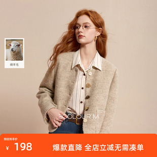 【绵羊毛】三彩2025冬季新款香风毛呢外套圈圈呢圆领短款大衣M