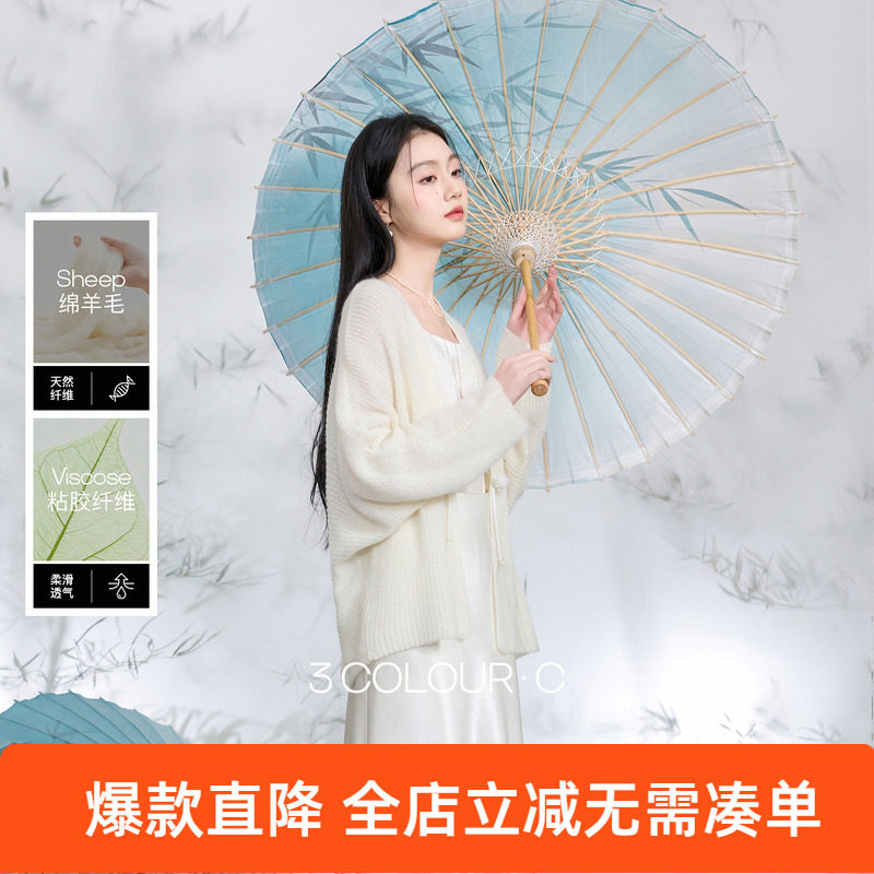 三彩【云栖素影】2026春季新款蝙蝠袖绵羊毛开衫毛衣盘扣毛衫C