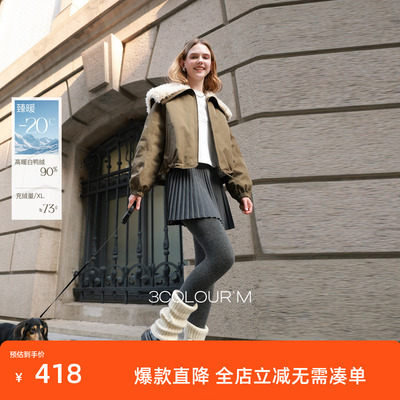 三彩2025冬季新款派克羽绒服毛绒翻领90白鸭绒外套短款M