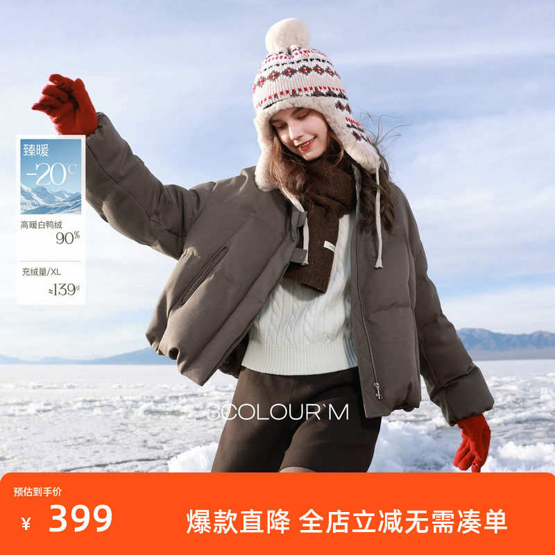 三彩2025冬季新款立领羽绒服90白鸭绒短款面包服休闲M