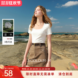 三彩2026夏季新款纯色方领T恤正肩短袖套头衫修身短款简约M